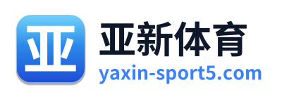 亚新体育